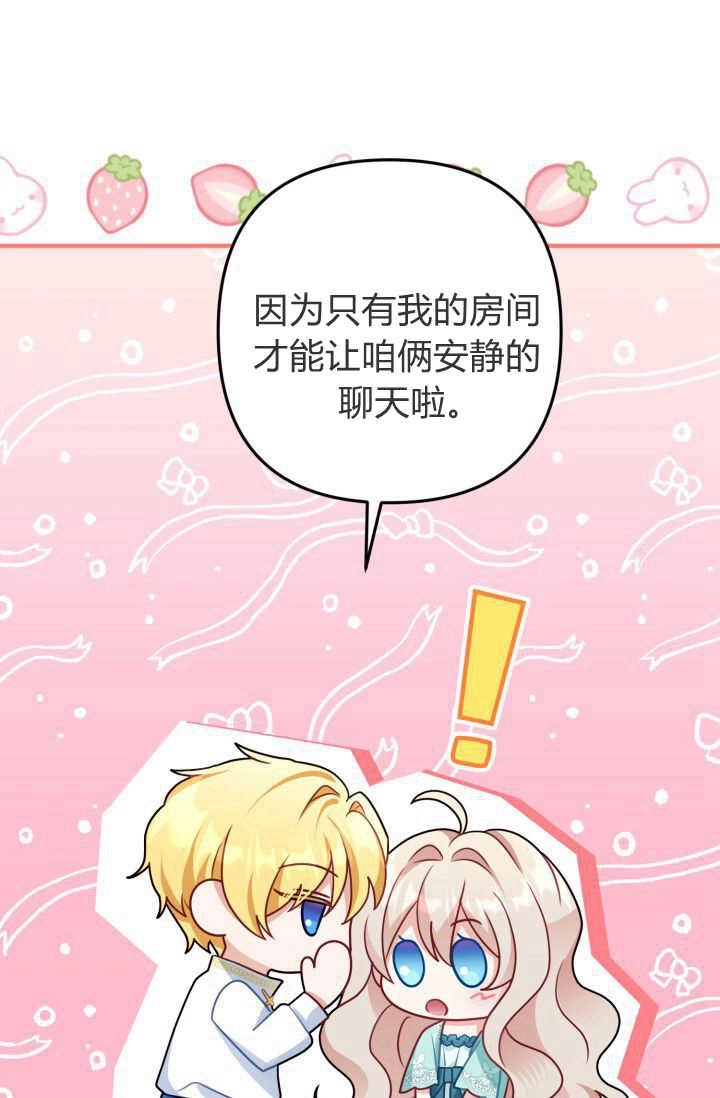 《婆婆，您为何这样？》第06话 第16页