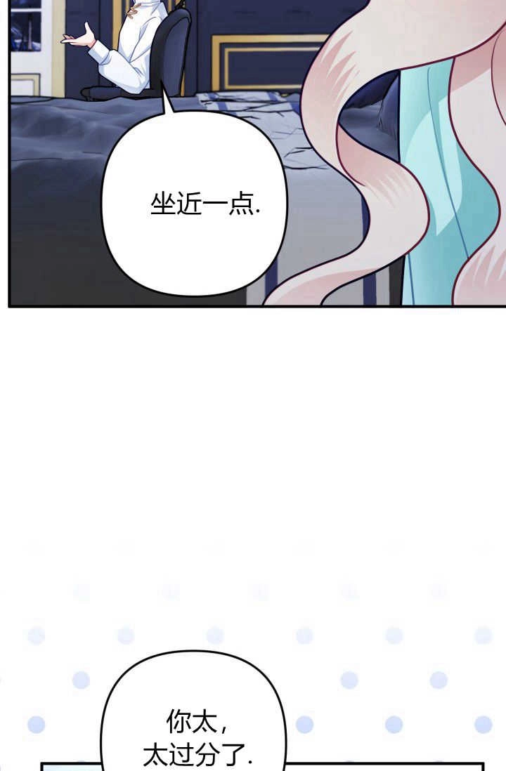 《婆婆，您为何这样？》第06话 第10页