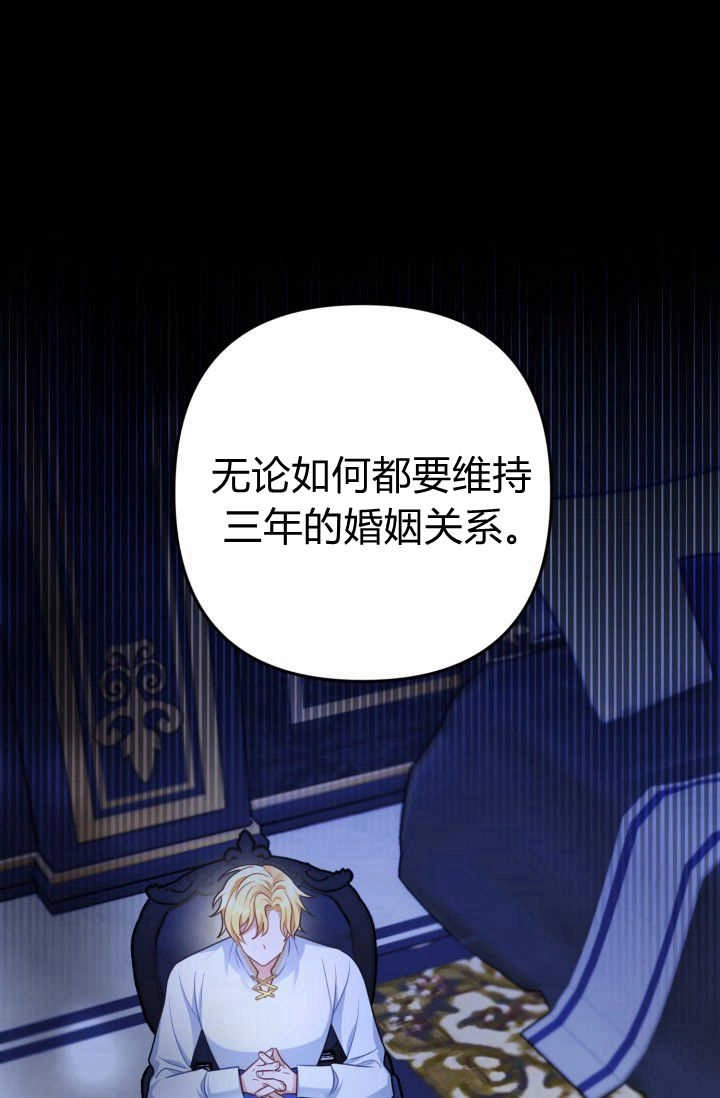 《婆婆，您为何这样？》第06话 第42页