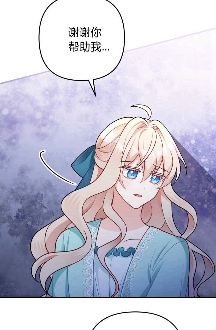 《婆婆，您为何这样？》第06话 第61页