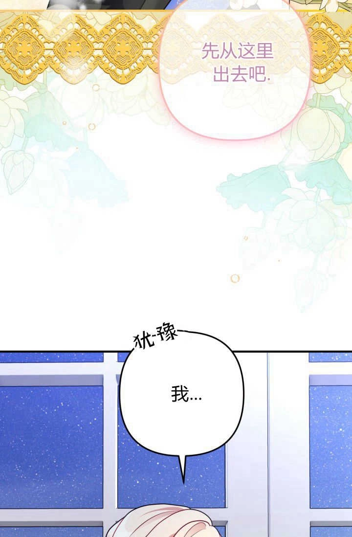 《婆婆，您为何这样？》第06话 第67页