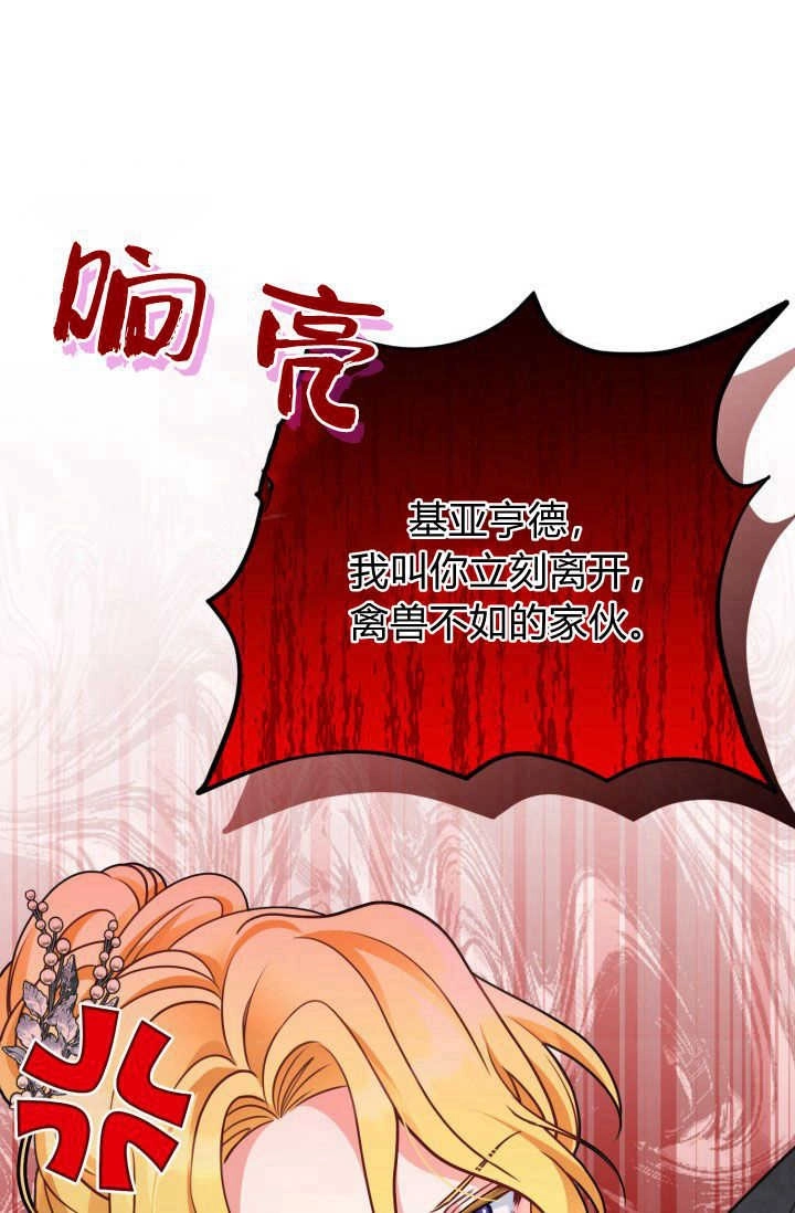 《婆婆，您为何这样？》第06话 第82页
