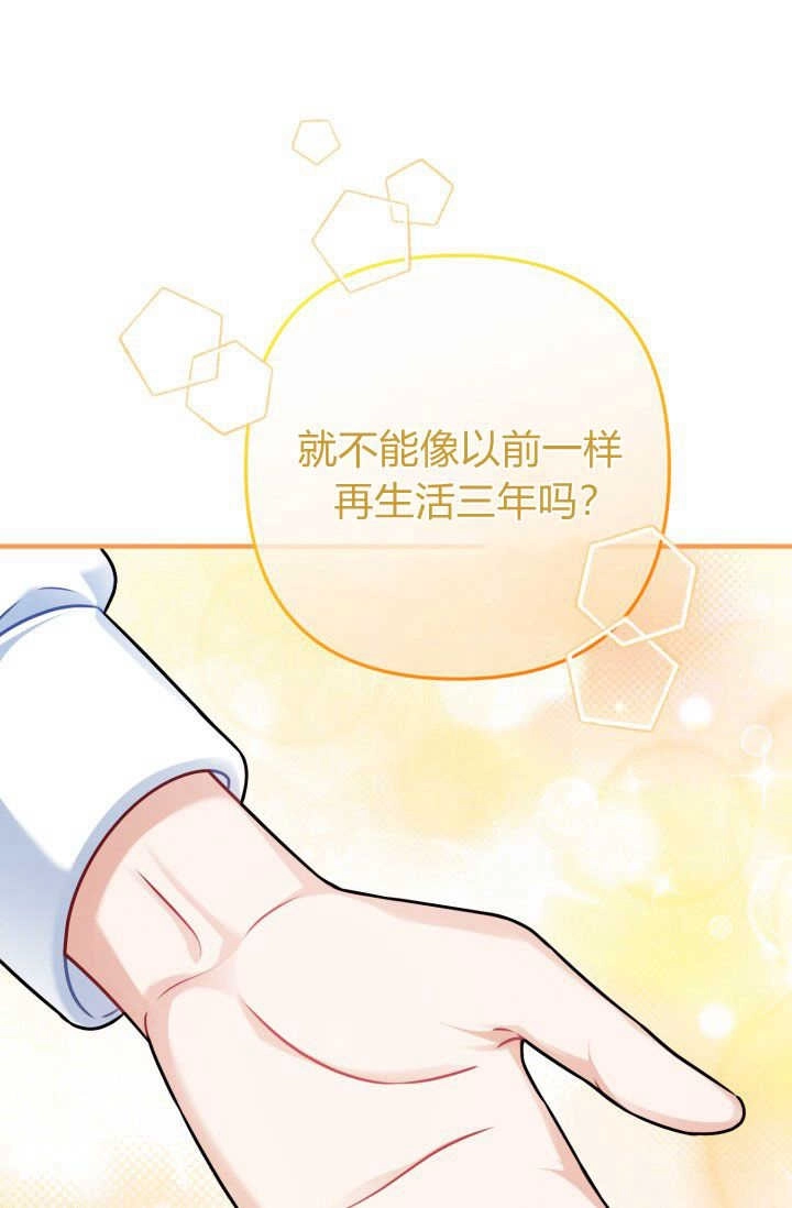 《婆婆，您为何这样？》第06话 第59页