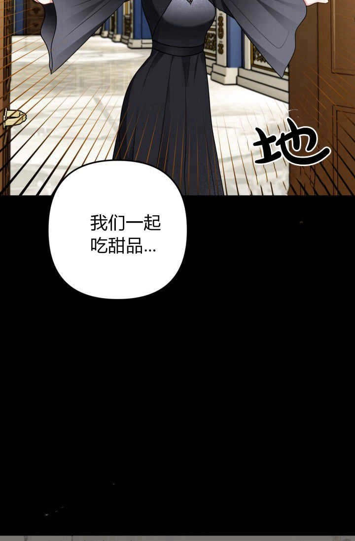 《婆婆，您为何这样？》第06话 第86页