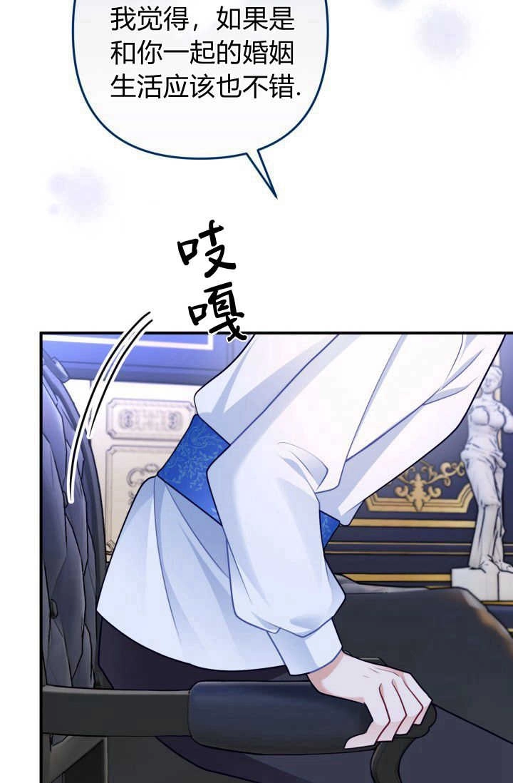 《婆婆，您为何这样？》第06话 第56页