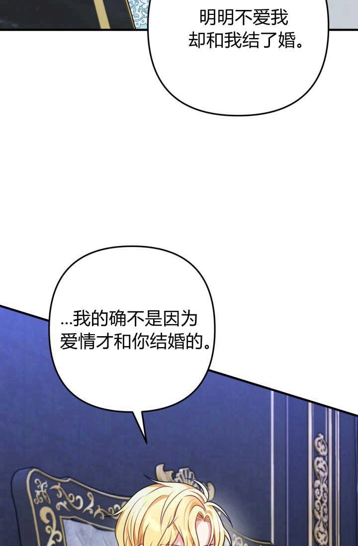 《婆婆，您为何这样？》第06话 第40页