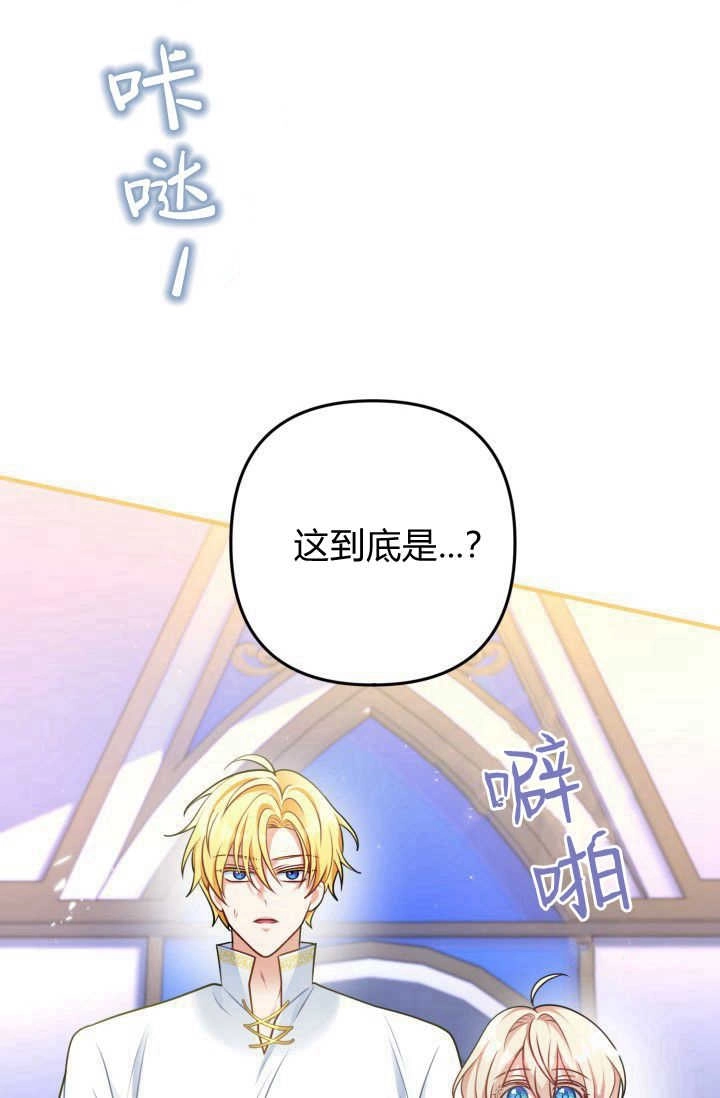 《婆婆，您为何这样？》第06话 第78页