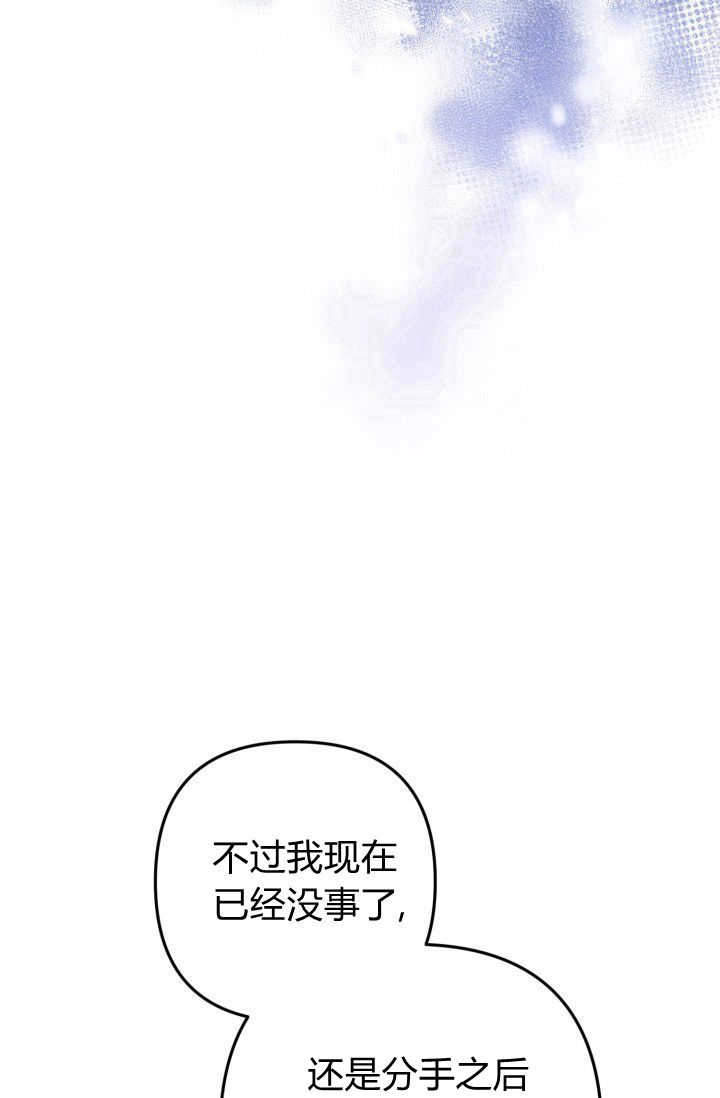 《婆婆，您为何这样？》第06话 第52页