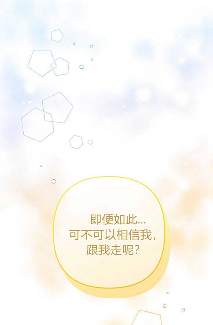 《婆婆，您为何这样？》第06话 第64页
