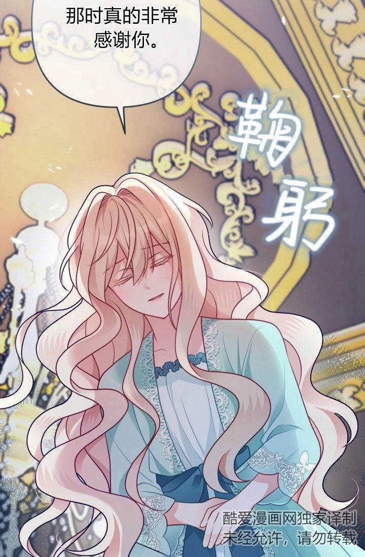《婆婆，您为何这样？》第06话 第50页
