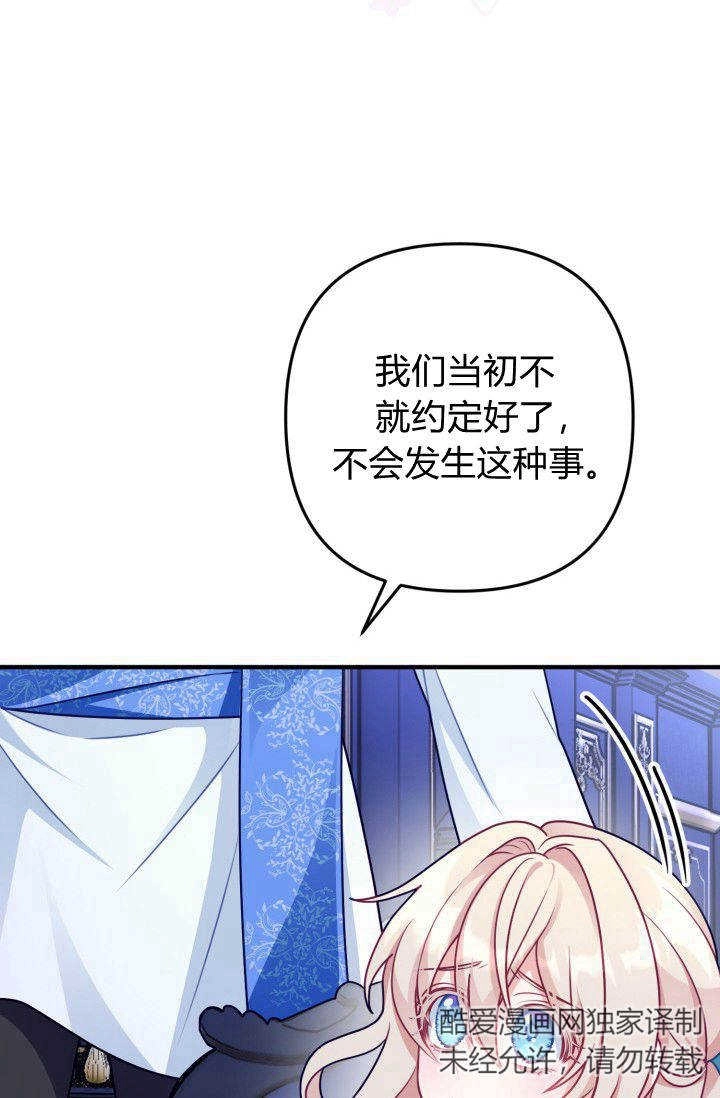 《婆婆，您为何这样？》第06话 第19页