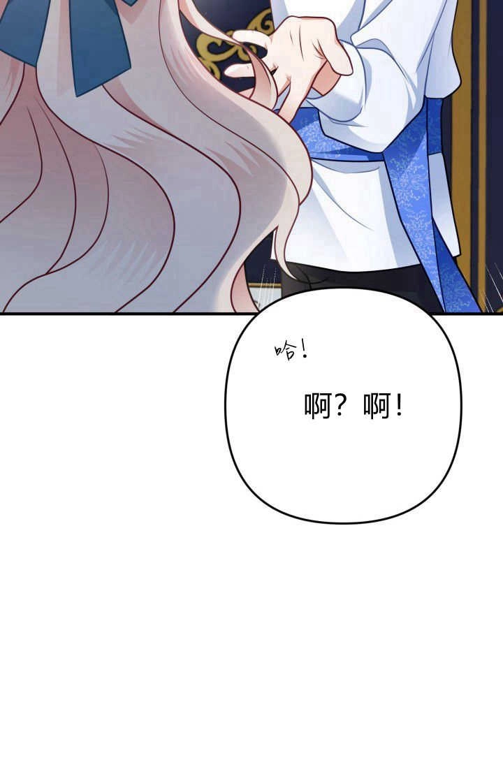 《婆婆，您为何这样？》第06话 第77页