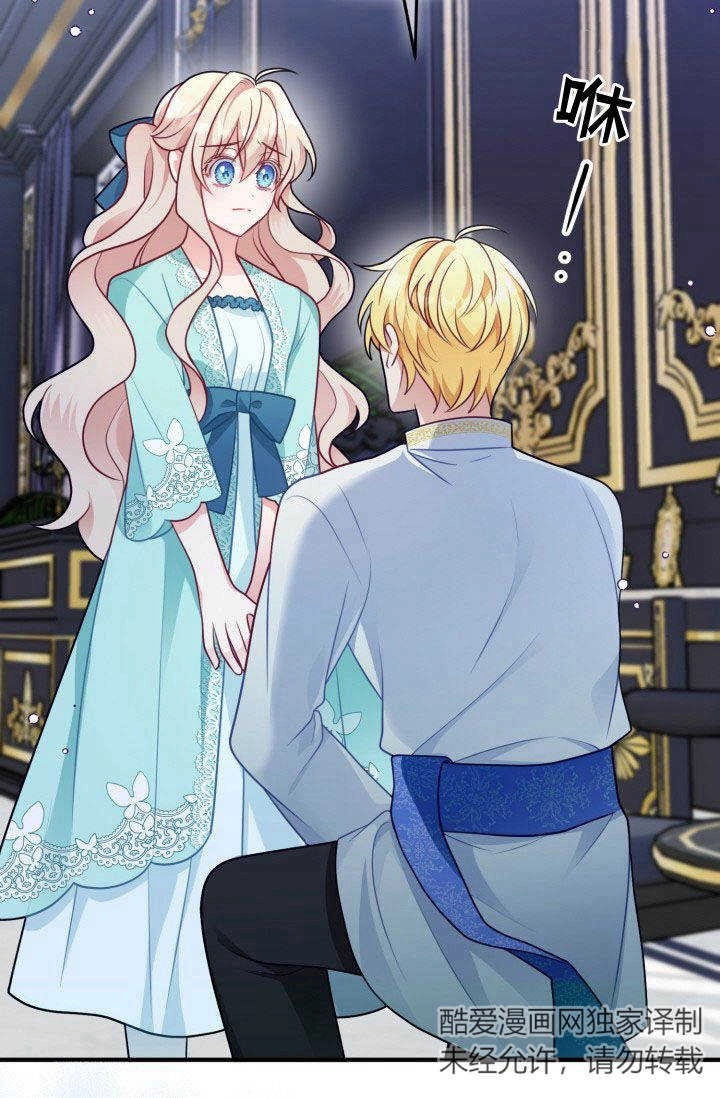 《婆婆，您为何这样？》第06话 第63页