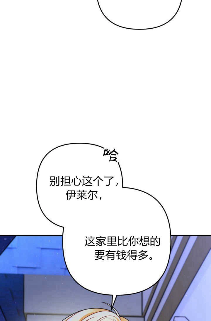 《婆婆，您为何这样？》第07话 第17页