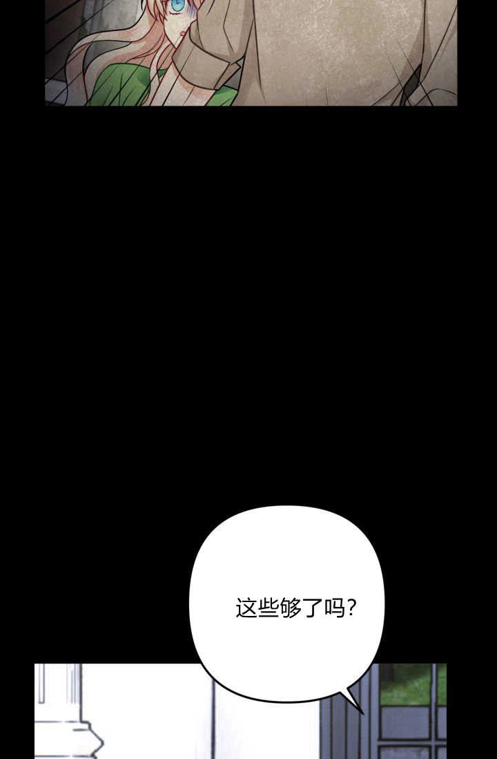 《婆婆，您为何这样？》第07话 第108页