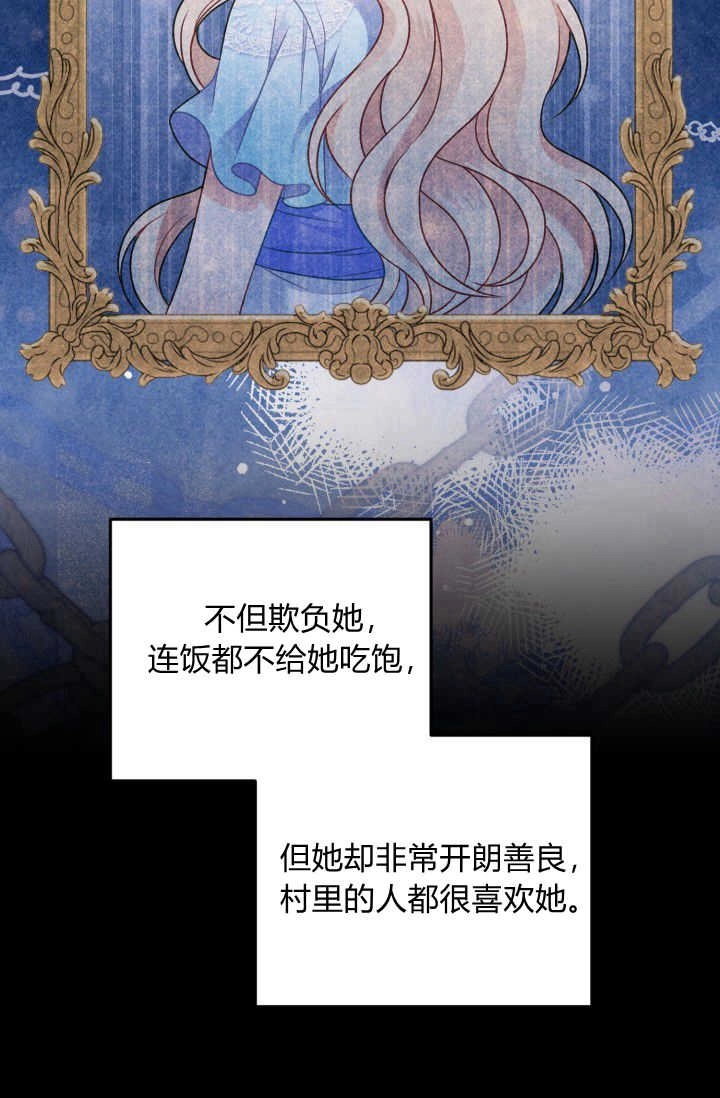 《婆婆，您为何这样？》第07话 第99页
