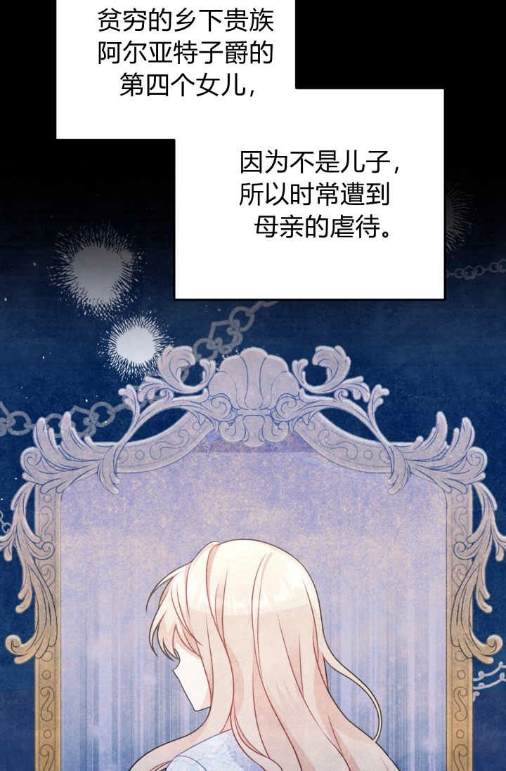 《婆婆，您为何这样？》第07话 第98页