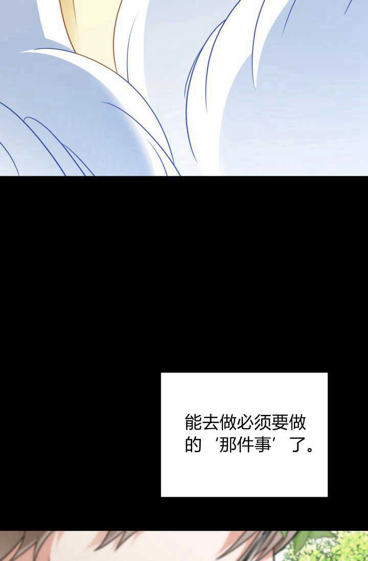《婆婆，您为何这样？》第07话 第118页