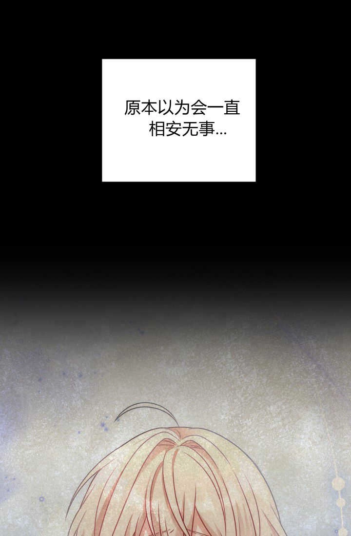 《婆婆，您为何这样？》第07话 第120页