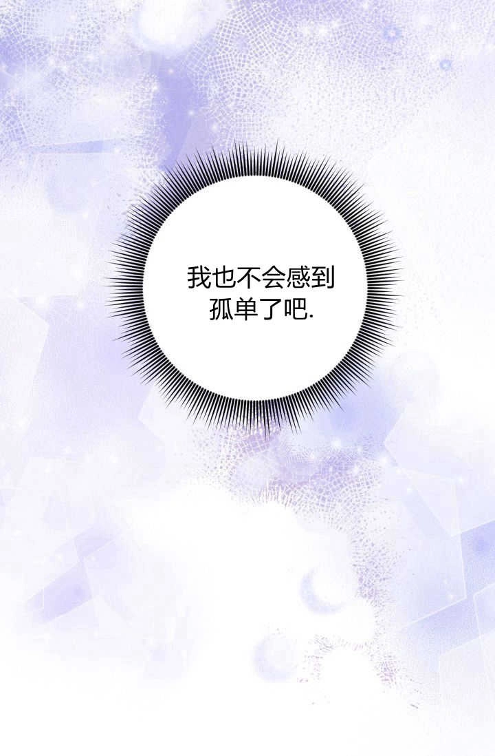 《婆婆，您为何这样？》第07话 第85页