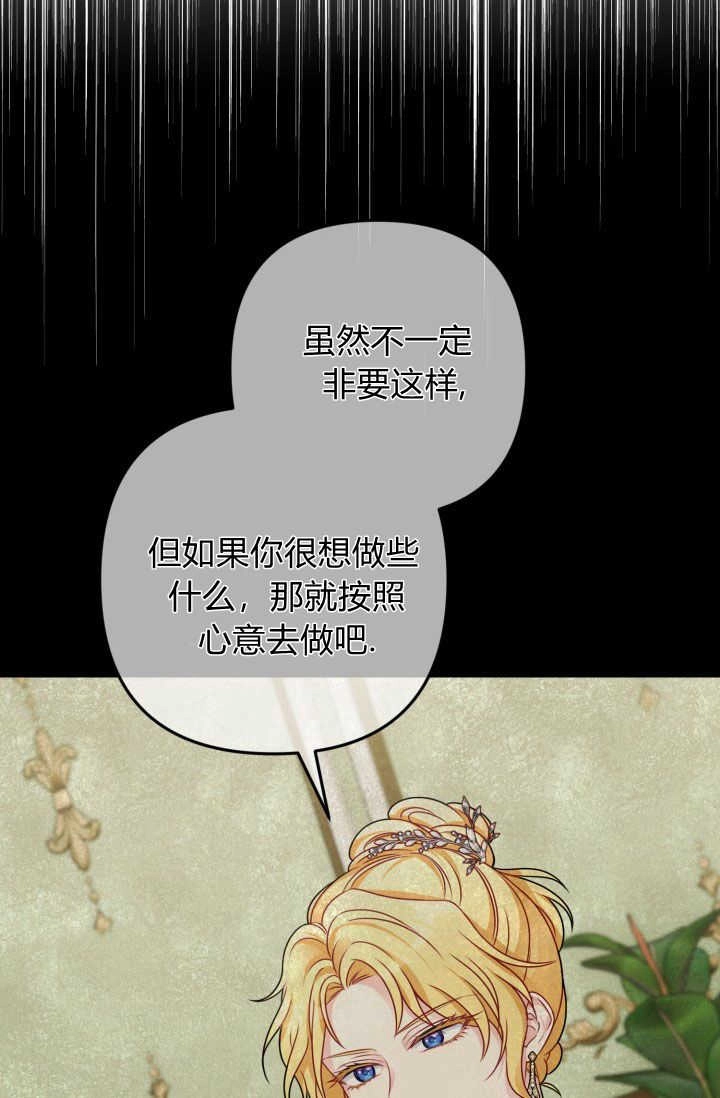 《婆婆，您为何这样？》第07话 第69页