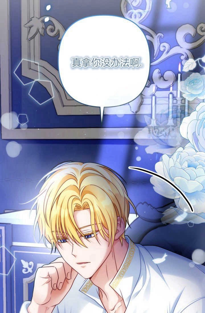 《婆婆，您为何这样？》第07话 第126页