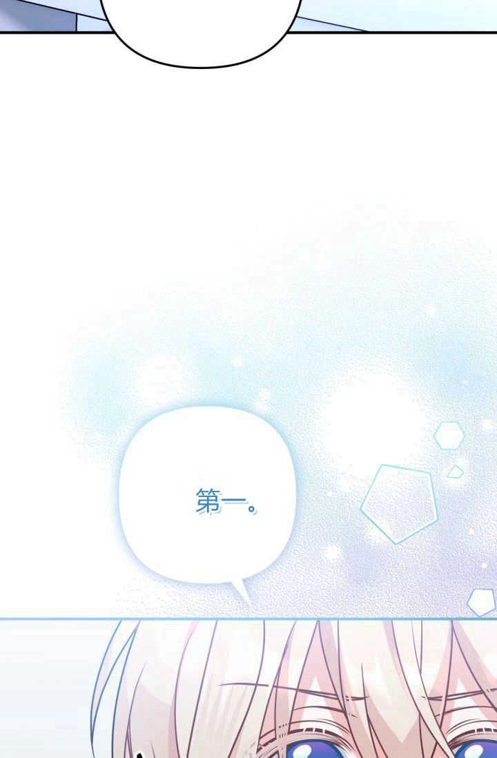 《婆婆，您为何这样？》第07话 第13页