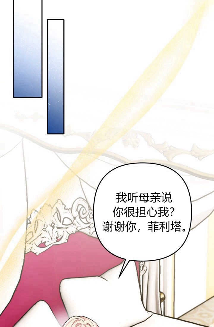《婆婆，您为何这样？》第07话 第51页