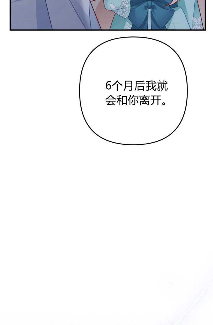 《婆婆，您为何这样？》第07话 第34页