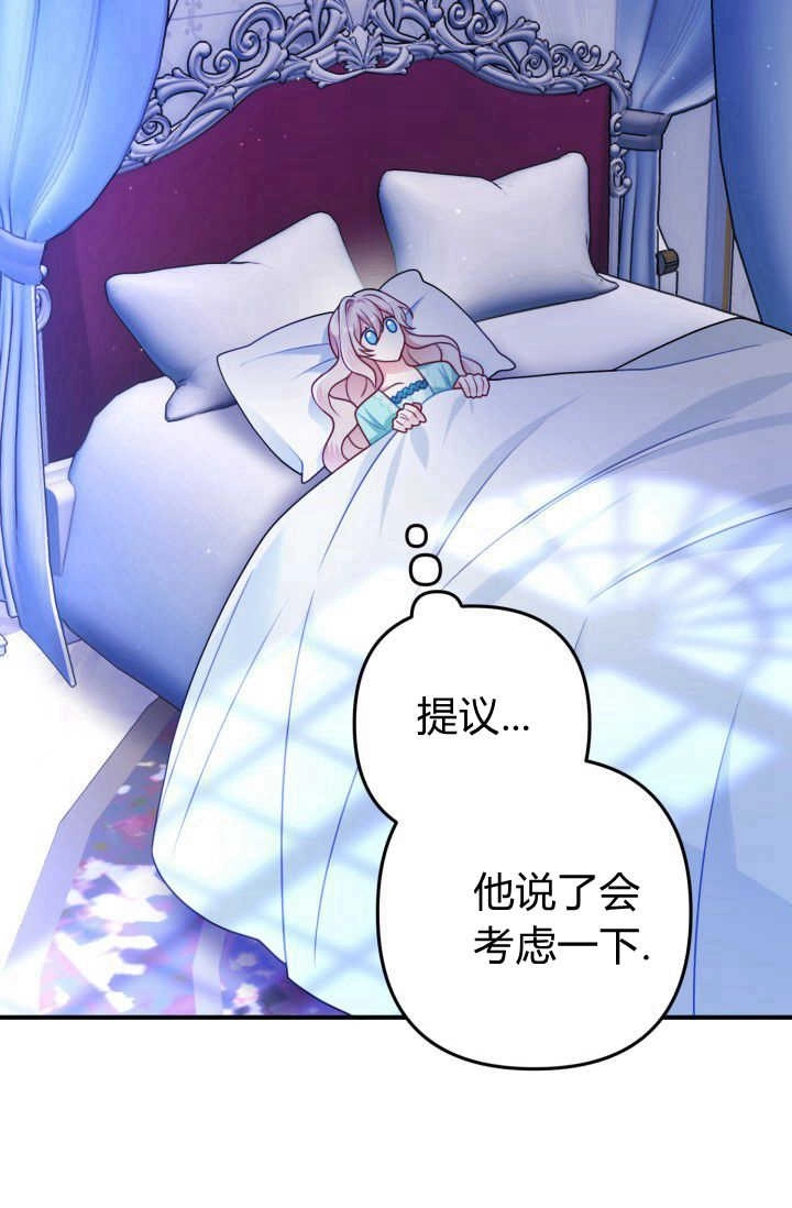 《婆婆，您为何这样？》第07话 第62页