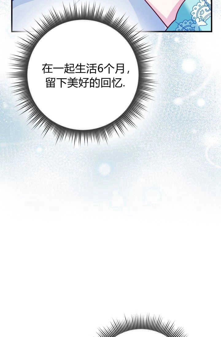 《婆婆，您为何这样？》第07话 第80页