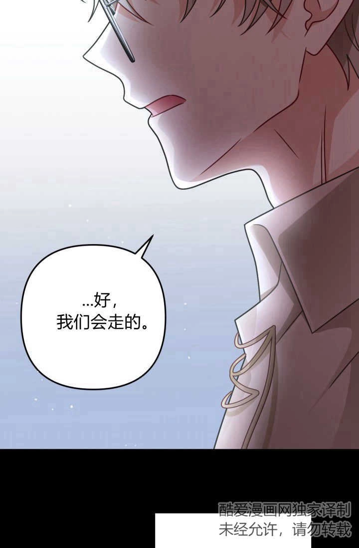 《婆婆，您为何这样？》第07话 第113页