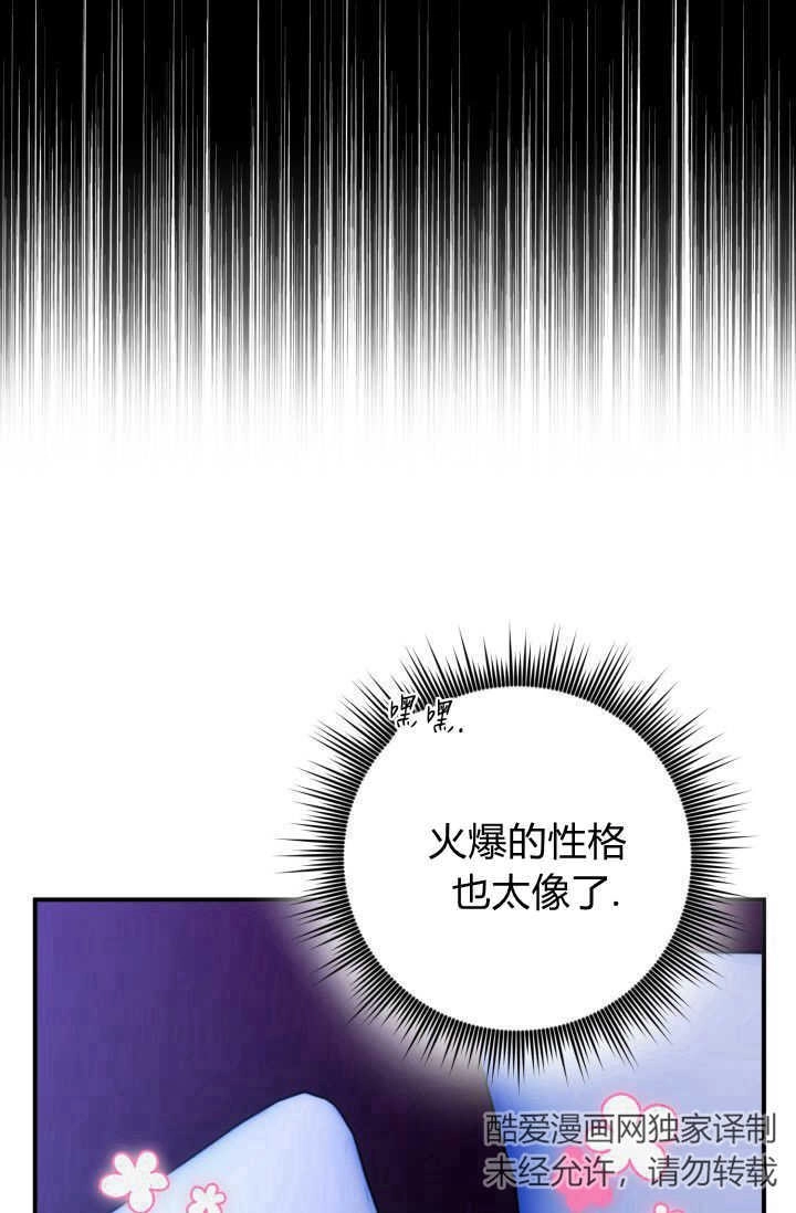 《婆婆，您为何这样？》第07话 第75页