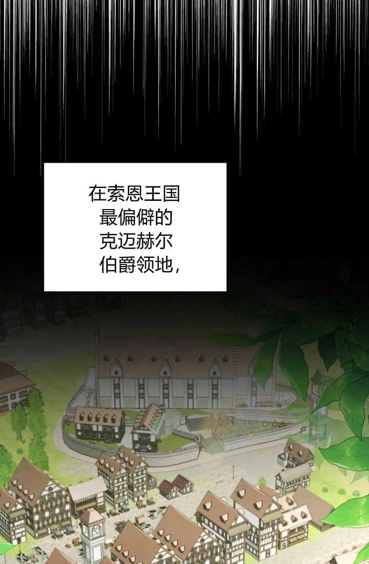 《婆婆，您为何这样？》第07话 第92页