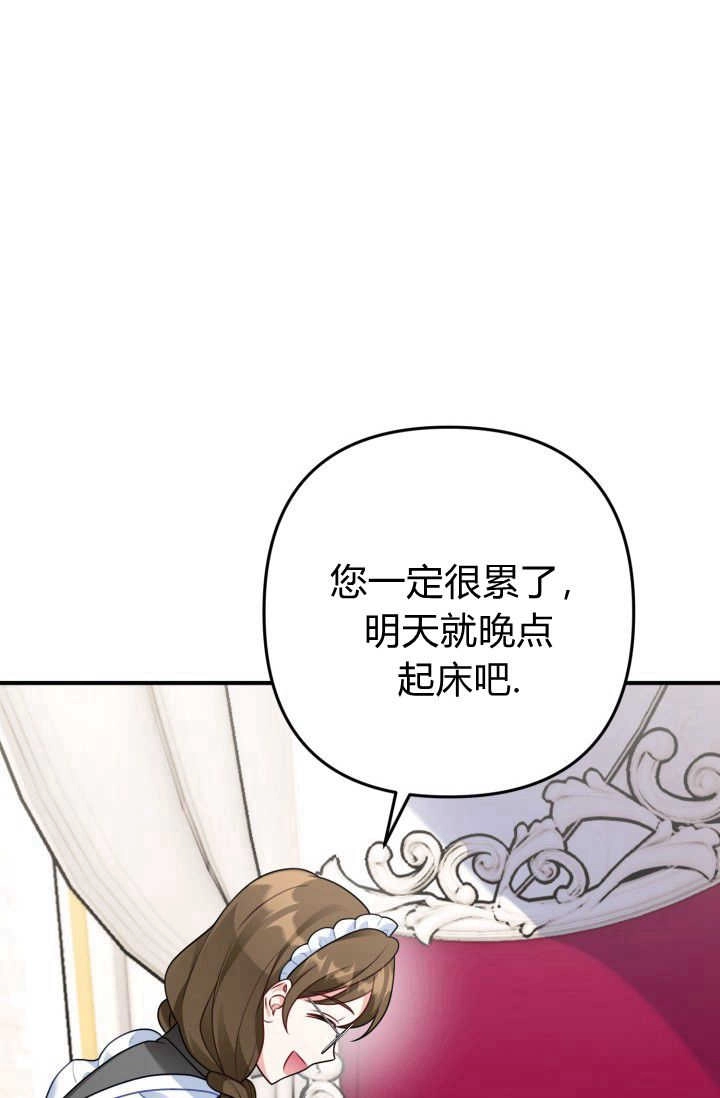 《婆婆，您为何这样？》第07话 第58页