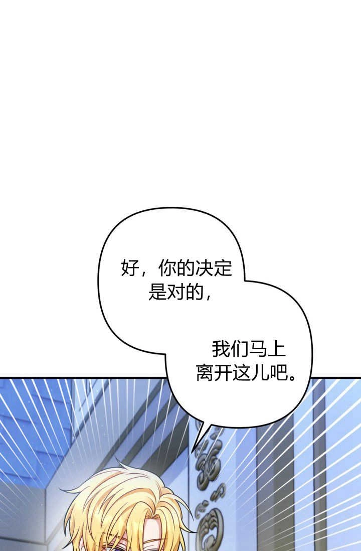 《婆婆，您为何这样？》第07话 第11页