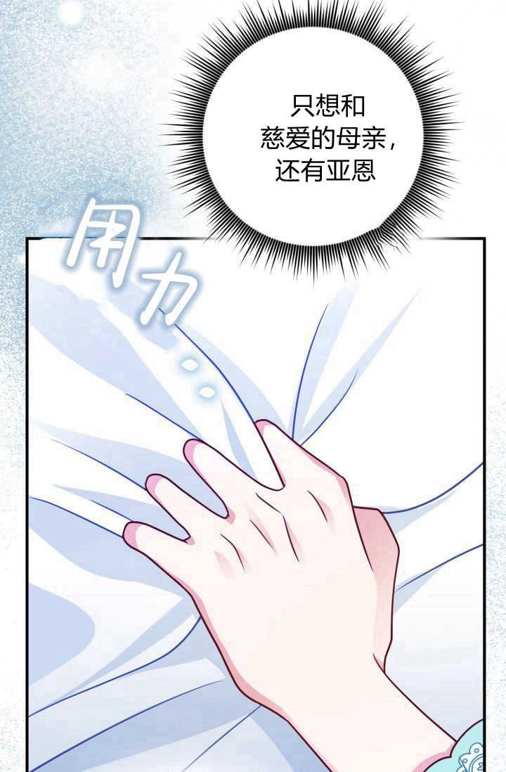 《婆婆，您为何这样？》第07话 第79页