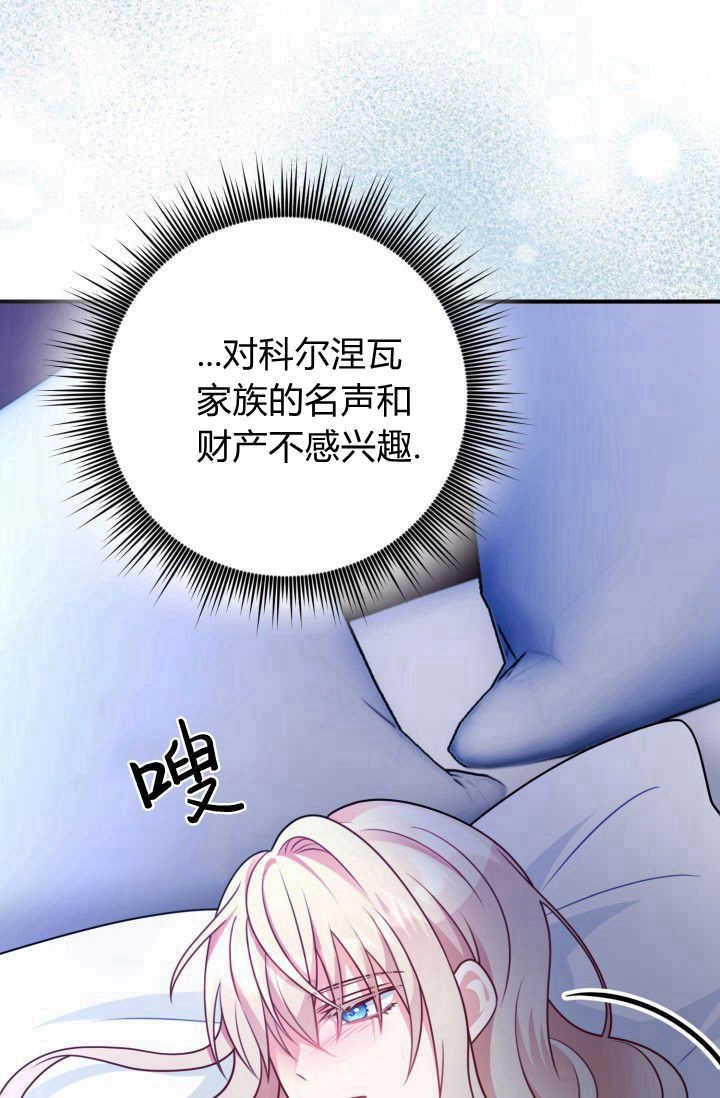 《婆婆，您为何这样？》第07话 第77页