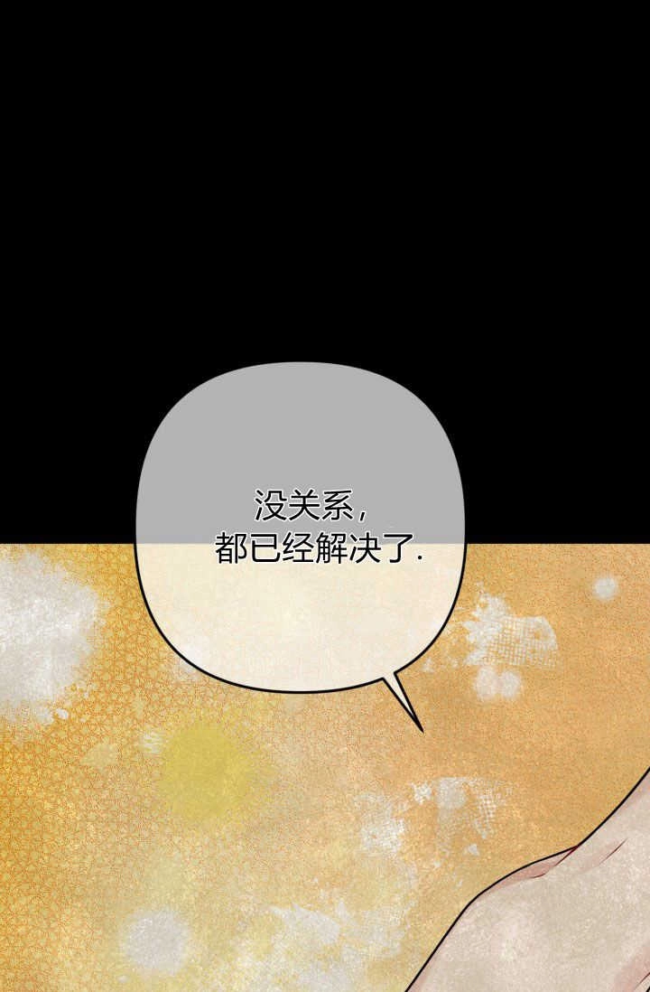 《婆婆，您为何这样？》第07话 第71页