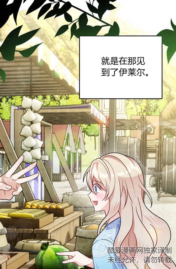 《婆婆，您为何这样？》第07话 第96页