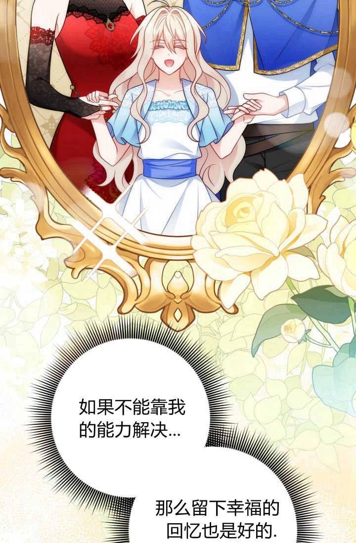 《婆婆，您为何这样？》第07话 第82页