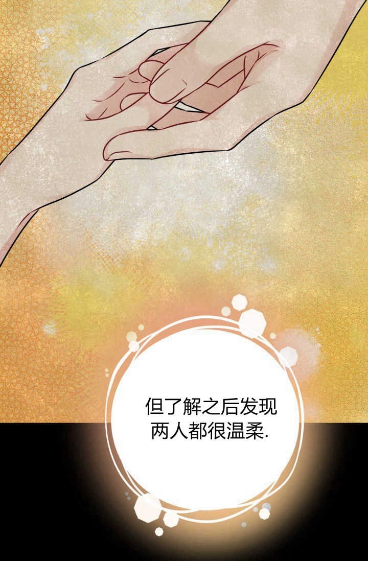 《婆婆，您为何这样？》第07话 第72页