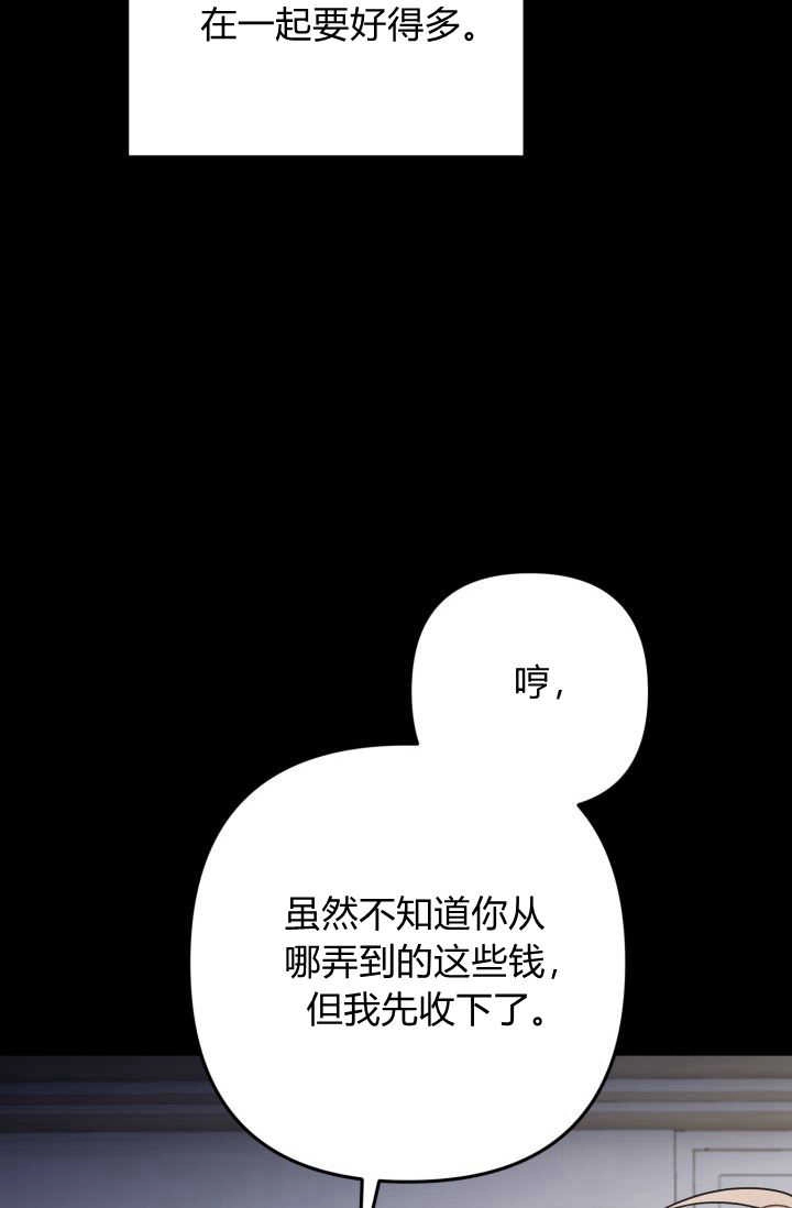 《婆婆，您为何这样？》第07话 第110页