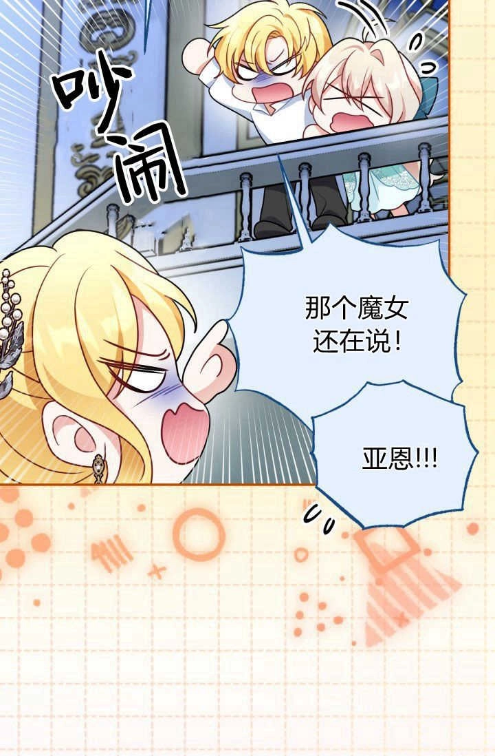 《婆婆，您为何这样？》第07话 第55页