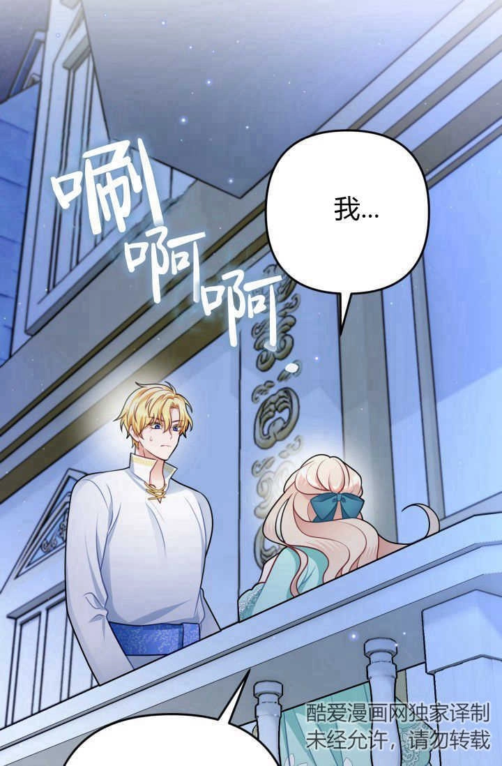 《婆婆，您为何这样？》第07话 第28页