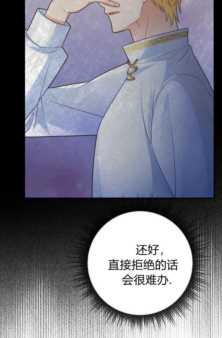 《婆婆，您为何这样？》第07话 第64页