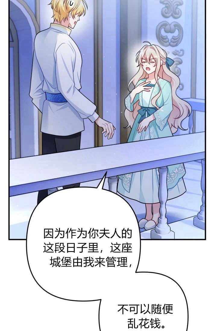 《婆婆，您为何这样？》第07话 第16页