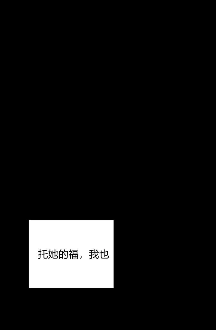 《婆婆，您为何这样？》第07话 第116页