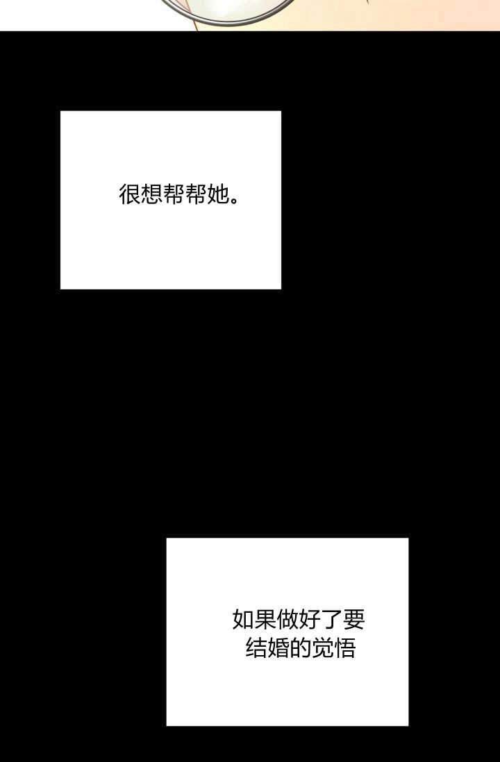 《婆婆，您为何这样？》第07话 第106页