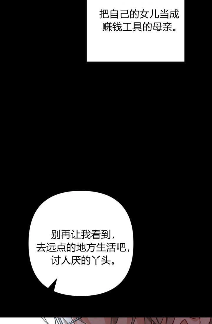 《婆婆，您为何这样？》第07话 第112页